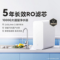 Xiaomi 小米 MR1082 反滲透純水機 米家凈水器1000G