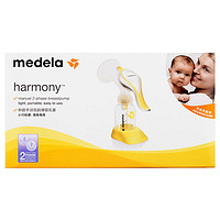 medela 美德樂(lè) 和韻舒悅系列 孕產(chǎn)婦單邊手動(dòng)吸奶器