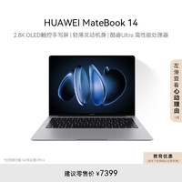 HUAWEI 華為 MateBook 14 2024 Ultra深空灰（Core Ultra5 125H、核芯顯卡、32GB、1TB SSD、2.8K、OLED、120Hz）