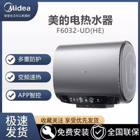 Midea 美的 家用變頻一級(jí)節(jié)能扁桶電熱水器雙膽殺菌洗浴省電節(jié)能F5033-UD