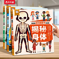 《兒童3d立體劇場書》