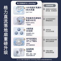 GREE 格力 電風扇直流變頻落地扇家用臺立式一級能效節(jié)能搖頭七葉電扇