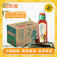 NONGFU SPRING 農(nóng)夫山泉 青柑普洱500ml*5瓶