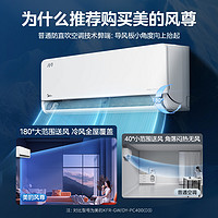 Midea 美的 風(fēng)尊系列 N8MXC1 新一級(jí)能效 壁掛式空調(diào)