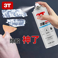 3T 漆面除膠劑強效除膠漆面除膠劑 260ml 1瓶