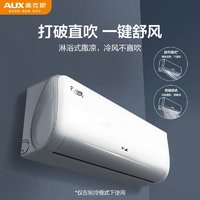 AUX 奧克斯 空調(diào)掛機(jī)省電俠1.5匹一級(jí)能效冷暖官方