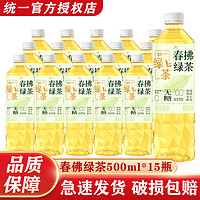 統(tǒng)一 綠茶春拂綠茶真茶萃取0脂無糖微發(fā)酵茶飲料500ml*5瓶