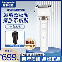 Panasonic 松下 LM系列 電動剃須刀松下小錘子剃須刀男士電動便攜剃刮胡刀往復式送男友禮盒新款LM34