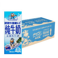 紐麥福 跑跑牛4.0g乳蛋白兒童牛奶250ml*12盒純牛奶