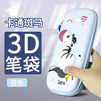 新普達(dá) 高顏值3D筆袋