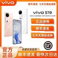 vivo S19智能手機5g 6000mAh輕薄長續(xù)航防抖主攝人像