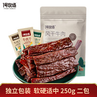 1號(hào)牧場(chǎng) 5成手撕牛肉干內(nèi)蒙古 500g 散裝稱(chēng)重