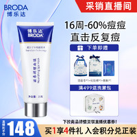 BRODA 博樂達(dá) 滋養(yǎng)調(diào)理面膜 35g