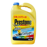 Prestone 百適通 AF2100CN 汽車防凍液 -37℃ 4kg