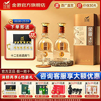 金徽 酒52度金徽原漿500ml*2瓶裝濃香型白酒純糧食酒