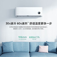 Xiaomi 小米 巨省電系列 KFR-26GW/V1A1 新一級能效 壁掛式空調(diào) 大1匹