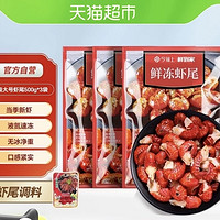 今錦上 特級(jí)鮮凍龍蝦尾（110-130只）500g*3袋