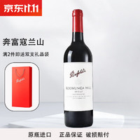 Penfolds 奔富 寇蘭山 750ml單支裝