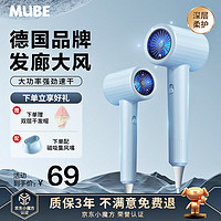 MUBE 德國(guó)吹風(fēng)機(jī)家用發(fā)廊大功率冷熱風(fēng)速干護(hù)發(fā)電吹風(fēng)吹風(fēng)筒超輕靜音大功率不傷發(fā)高速無(wú)聲 1800W大功率丨速干