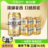 哈爾濱啤酒 小麥王啤酒24聽(tīng)