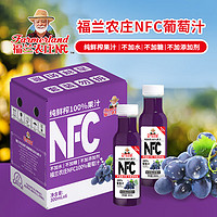 福蘭農(nóng)莊 NFC100%葡萄汁 PET兒童果汁箱裝300mL*6瓶