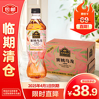 CHALI 茶里 蜜桃烏龍茶飲料(無糖)(500mLx15瓶)