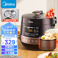 Midea 美的 MY-YL60Easy203 電壓力鍋 6L