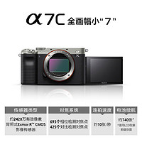 SONY 索尼 ILCE 7CL 28-60mm全畫幅微單數(shù)碼相機輕便小巧