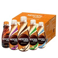 Nestlé 雀巢 即飲咖啡絲滑拿鐵學(xué)生提神美式摩卡無蔗糖瓶裝咖啡18瓶整箱裝