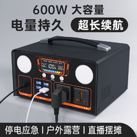 托尼華光 戶外移動(dòng)電源220V 600W3種輸出