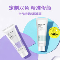 THE FACE SHOP 空氣輕柔感隔離霜35g