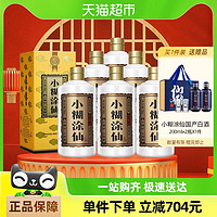 小糊涂仙 白酒52°小糊涂仙(君釀)500ml*6整箱濃香型白酒送禮小酌