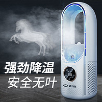 SINGFUN 先鋒 空調(diào)扇小型制冷無(wú)葉風(fēng)扇家用宿舍床上大風(fēng)力靜音加濕電冷風(fēng)扇 機(jī)械款