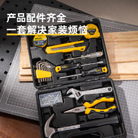 deli 得力 家用工具箱套裝5件套