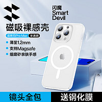 SMARTDEVIL 閃魔 iPhone 15 Pro Max Magsafe半透明磁吸殼