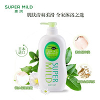 SUPER MILD 惠潤 沐浴露 淡雅柑桔香650ml