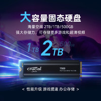 Crucial 英睿達(dá) T500 NVMe M.2固態(tài)硬盤(pán) 2TB（PCI-E4.0）