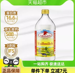 Volksmilch 德質(zhì) 3.4g乳蛋白 全脂純牛奶 490ml