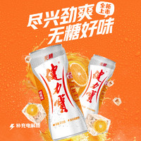 JIANLIBAO 健力寶 。JIANLIBAO 健力寶 無糖橙蜜味運動飲料330ml×24罐（買2發(fā)3）