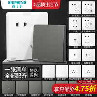 SIEMENS 西門子 皓彩系列 插座 10只