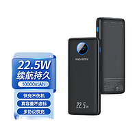 NOHON 諾希 移動(dòng)電源 10000mAh 22.5W