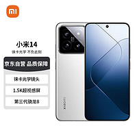 Xiaomi 小米 14 5G手機 16GB+1TB 白色 驍龍8Gen3