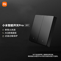 Xiaomi 小米 智能開關Pro（雙開）單火零火深空灰