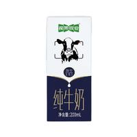 視界牧業(yè) 200ml×4盒|視界牧業(yè)全脂純牛奶3.5g蛋白（6月產(chǎn)）