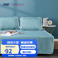 SOMERELLE 安睡寶 冰絲涼墊 席墊三件套180*200cm