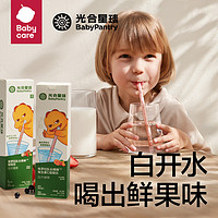 BabyPantry 光合星球 飯后化食雞內(nèi)金19.6g/盒