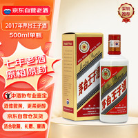 MOUTAI 茅臺 王子酒 普王子 2017年 醬香型白酒 53度500ml 陳年老酒/收藏酒