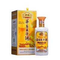 MOUTAI 茅臺(tái) 王子酒 珍品 53%vol 醬香型白酒 500ml 單瓶裝