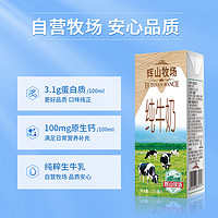 Huishan 輝山 牧場(chǎng)純牛奶24盒*2箱