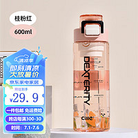 cille 希樂 大容量水杯tritan材質(zhì)濾網(wǎng)運動水杯 芭比粉 600ml